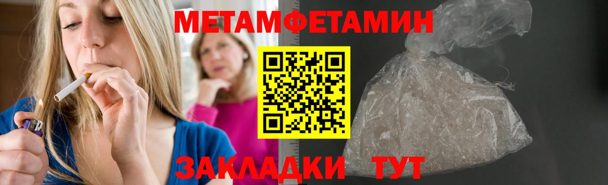 АМФЕТАМИН Розовый  Вход с VPN  Amphetamine  Менделеевск 