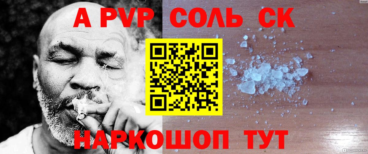 А ПВП СК  APVP мука  Менделеевск  А ПВП  Вход с VPN  APVP крисы CK 