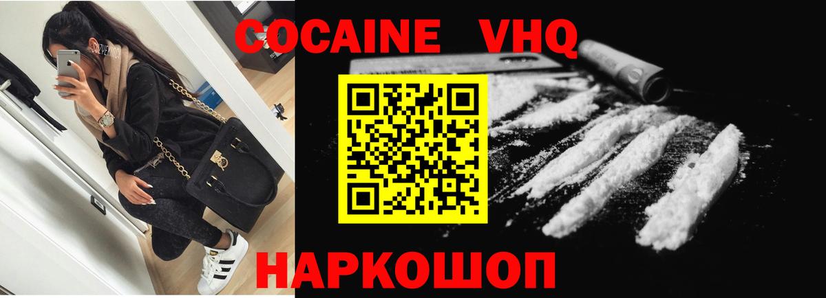 Кокаин Перу  КОКАИН  Менделеевск  Вход с VPN 