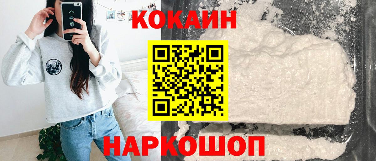 КОКАИН FishScale Менделеевск