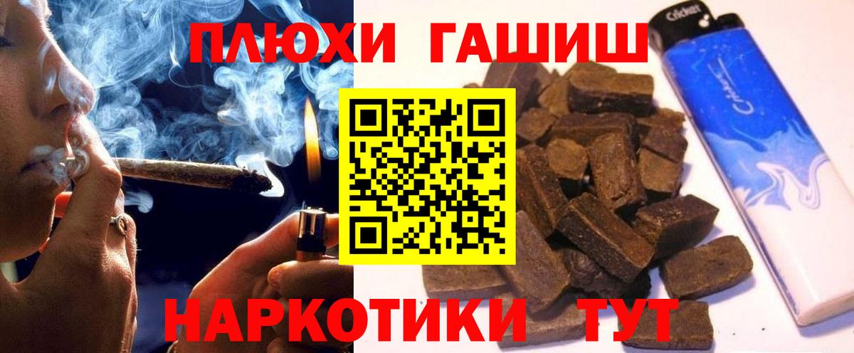 Менделеевск  Гашиш  Вход с VPN  Гашиш hashish  ГАШИШ убойный 