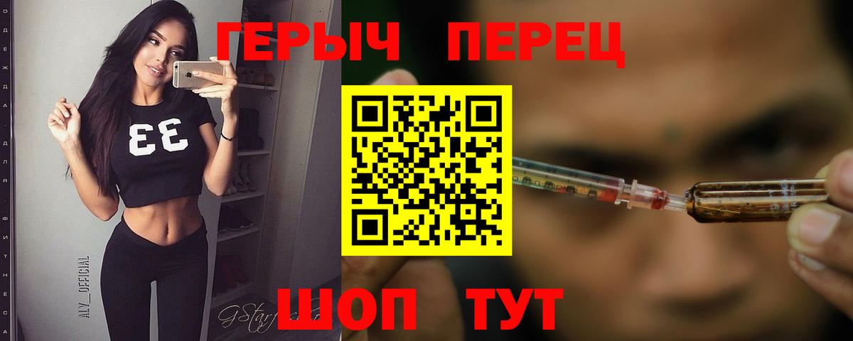 Менделеевск  Героин хмурый  Героин  Вход с VPN 