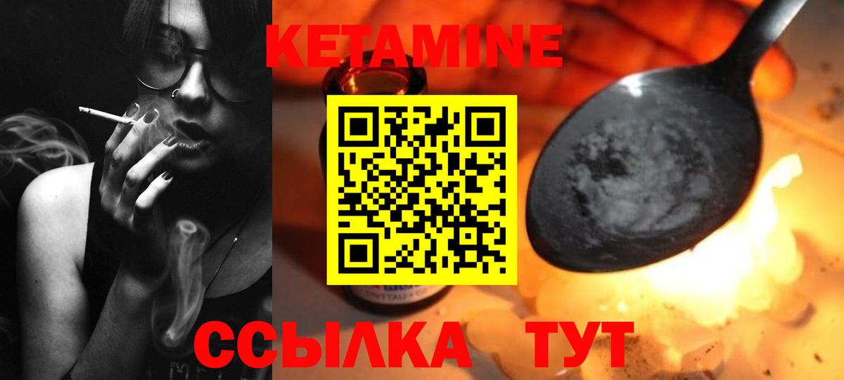 КЕТАМИН VHQ  Вход с VPN  Менделеевск  Кетамин VHQ 