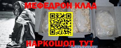 меф Бугуруслан