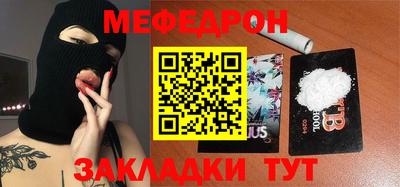 меф Бугуруслан