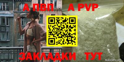 альфа пвп Будённовск