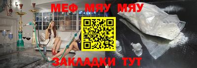меф Бугуруслан