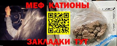 меф Бугуруслан