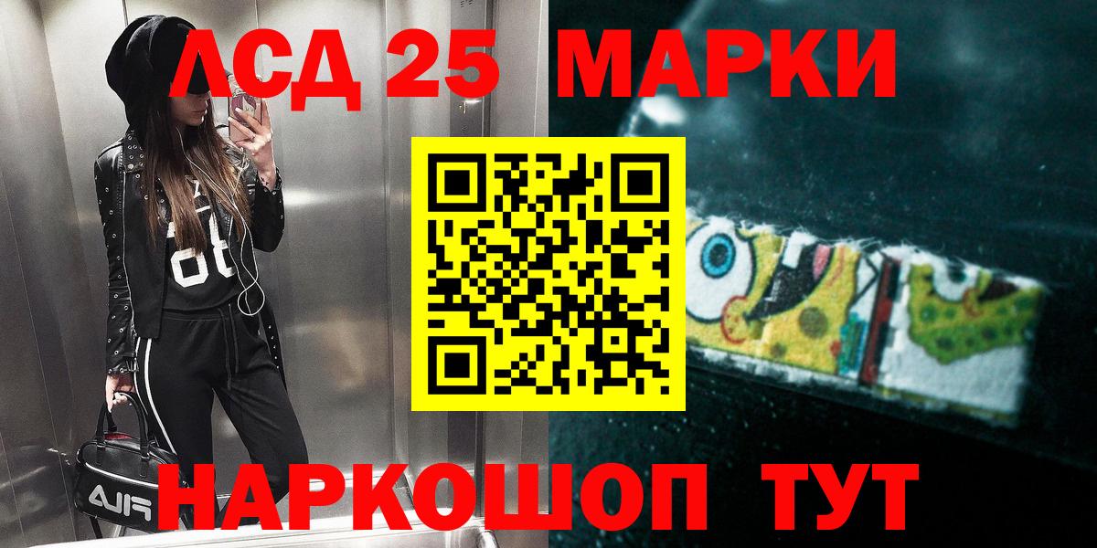 Лсд 25 экстази ecstasy Менделеевск