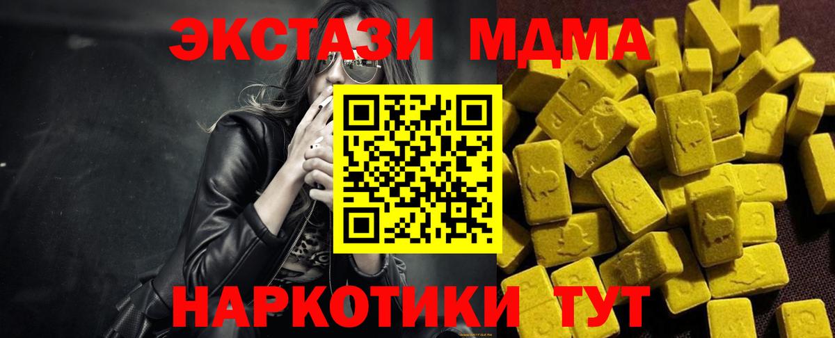 Менделеевск  МДМА  Вход с VPN  MDMA crystal  MDMA VHQ 