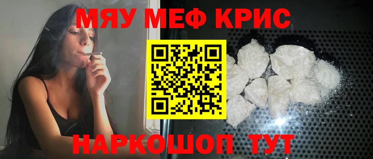 Меф  Менделеевск