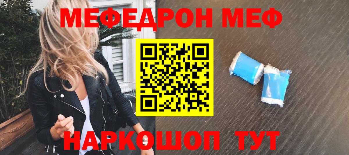 Меф  Вход с VPN  МЕФ  Мефедрон 4 MMC  Менделеевск 