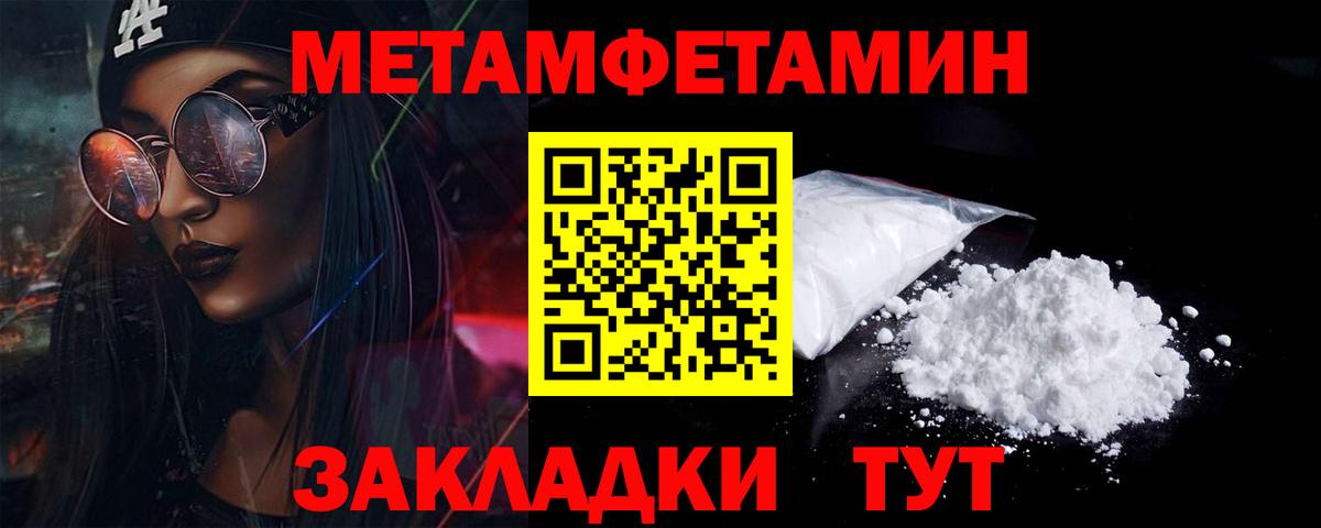 Метамфетамин пудра  Вход с VPN  Метамфетамин пудра  Менделеевск 