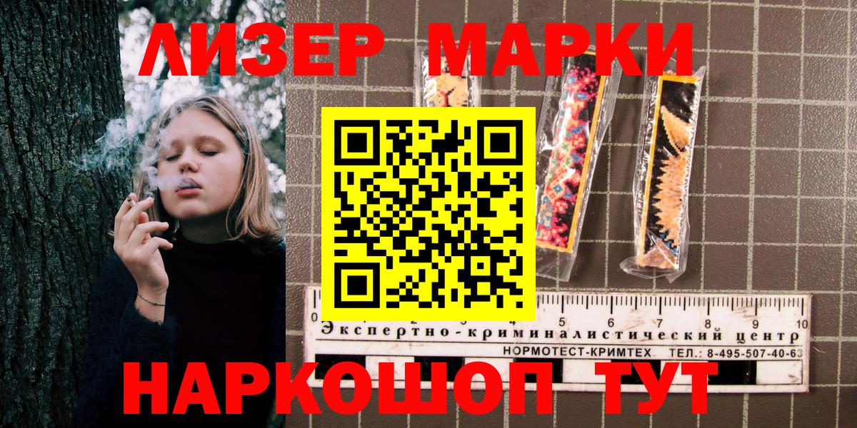 Марки N-bome 1500мкг  Марки N-bome 1500мкг  Вход с VPN  Менделеевск 