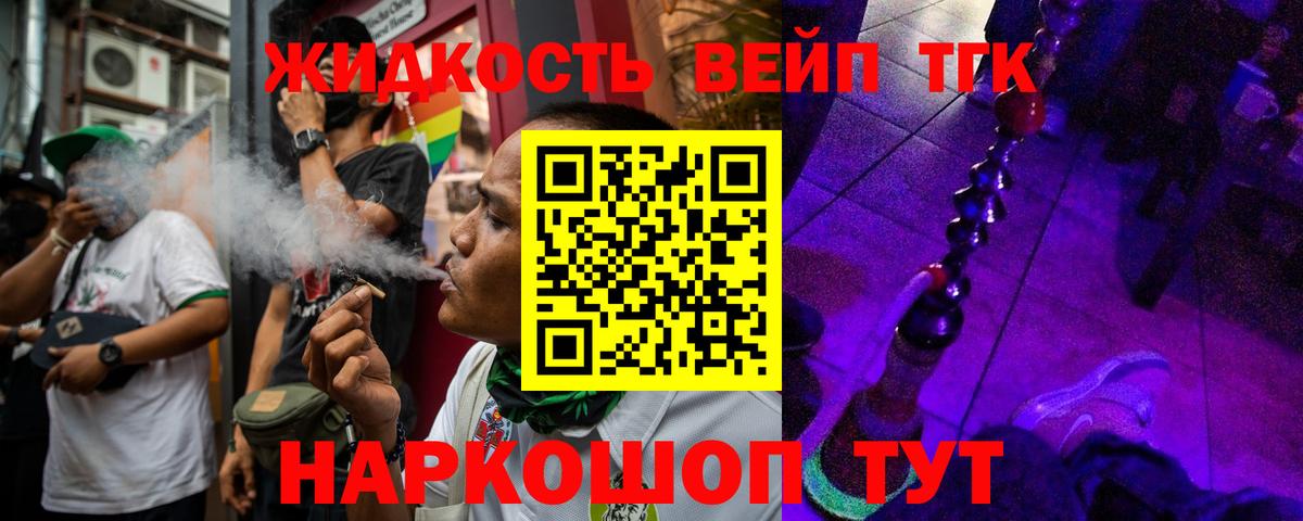 Дистиллят ТГК THC oil Менделеевск